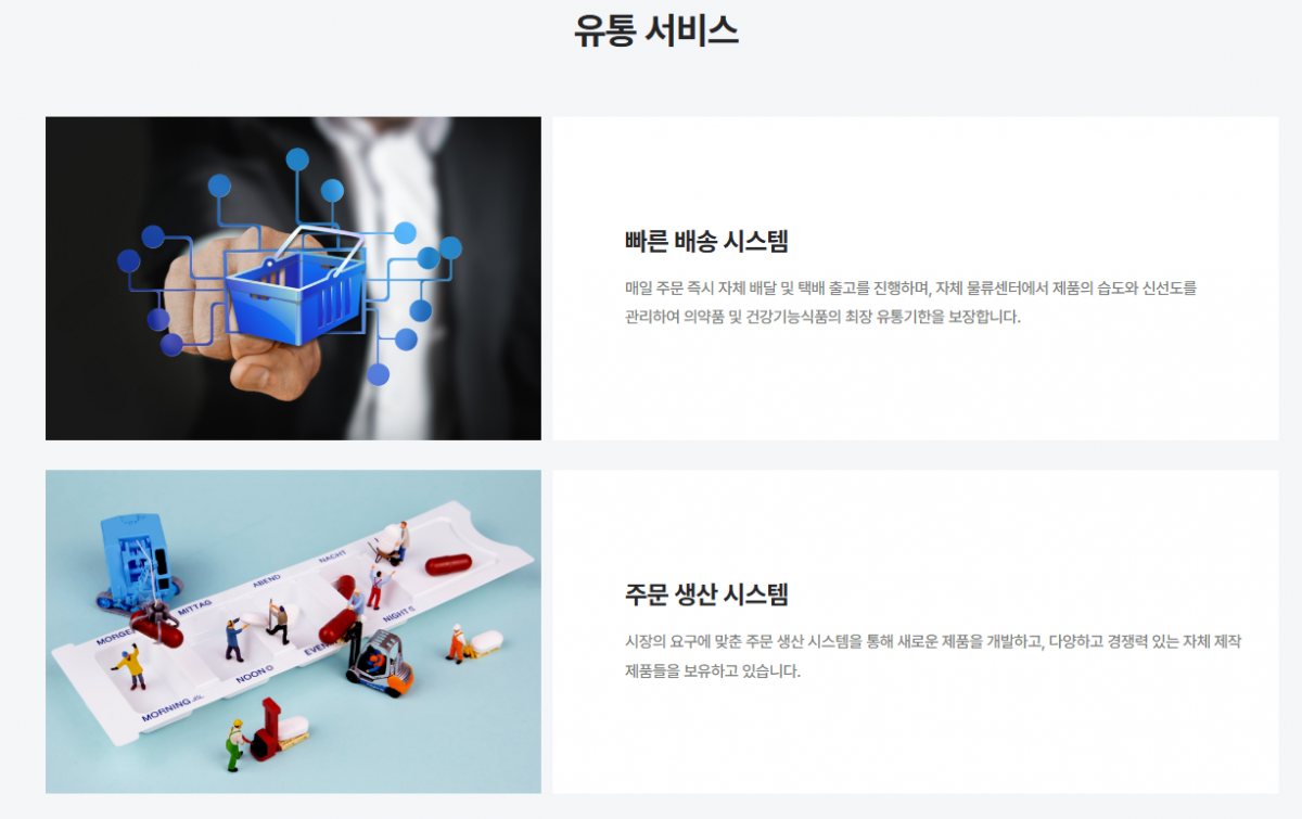 기업 이미지 2