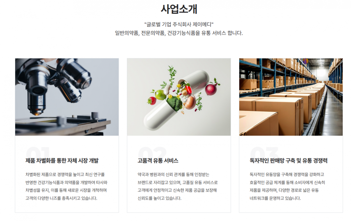 기업 이미지 1