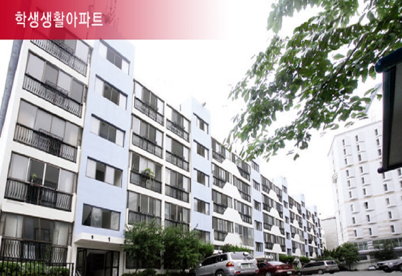 학생생활아파트 기숙사 이미지 2