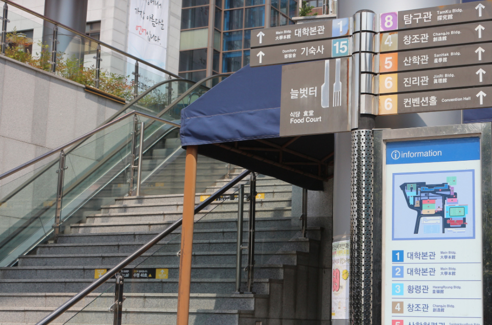 동의과학대학교 전경이미지 2