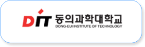 동의과학대학교