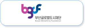 부산글로벌도시재단