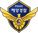 해양경찰
