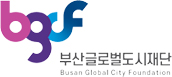 BGCF 부산글로벌도시재단