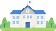 초등학교
