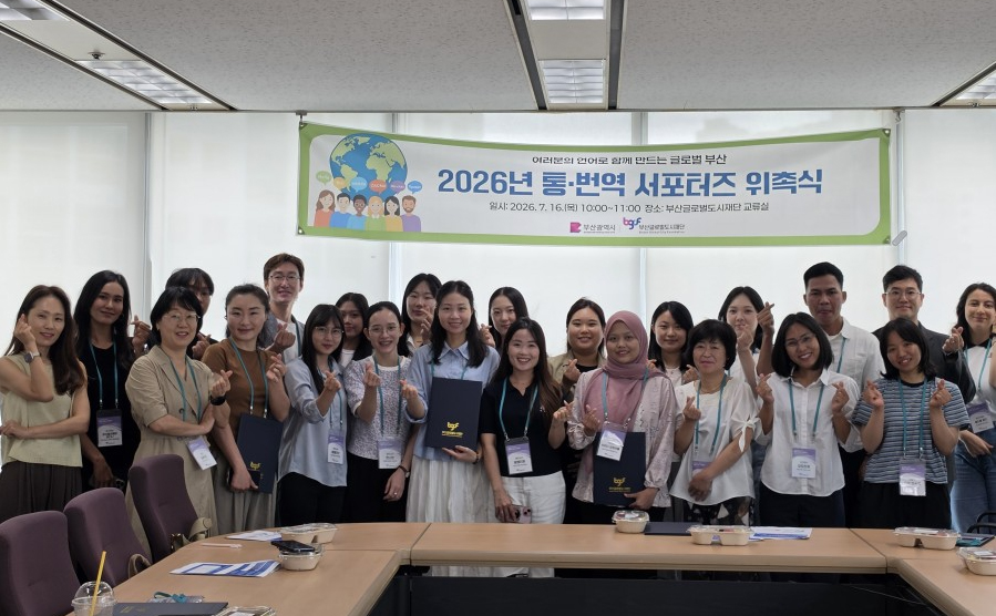 통·번역 서포터즈 활동
