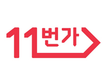 11번가 앱 이미지